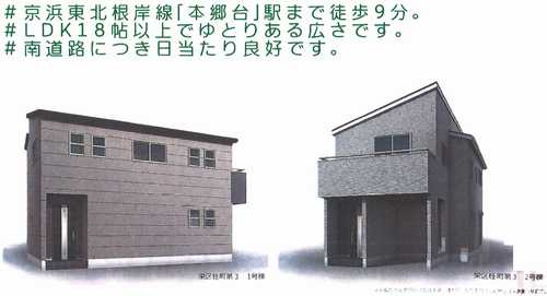 横浜市栄区桂町第3　新築戸建全2棟　2号棟の外観パース