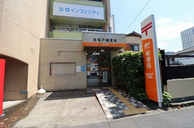 【周辺】 | ＲｏＹａｌ | 新松戸郵便局（531ｍ）