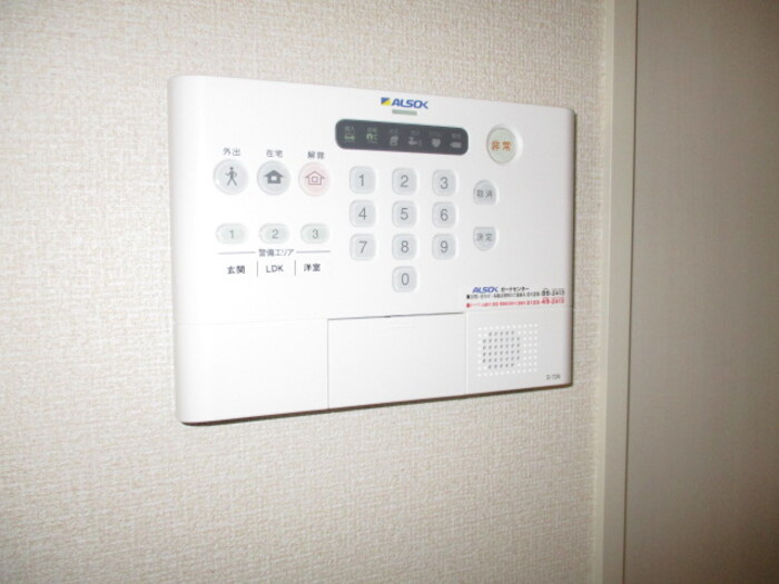 アプリシエイトのセキュリティ|アルソック ホームセキュリティ