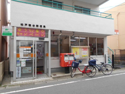 【周辺】 | RYM壱番館 | 松戸稔台郵便局（401ｍ）