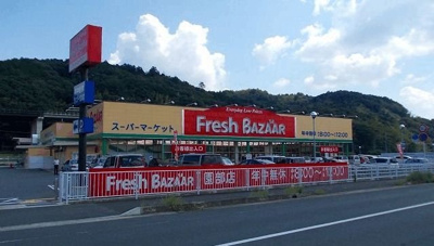 【周辺】 | ジェルメ園部Ⅰ | フレッシュバザールまで500m