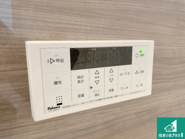 栗東市中沢　第3期　新築一戸建ての発電・温水設備|給湯器リモコン（浴室側）省エネタイプの給湯器でお湯はり・追い炊き自由自在！お子様から高齢者の方まで、みんなが操作しやすいボタン配置です。