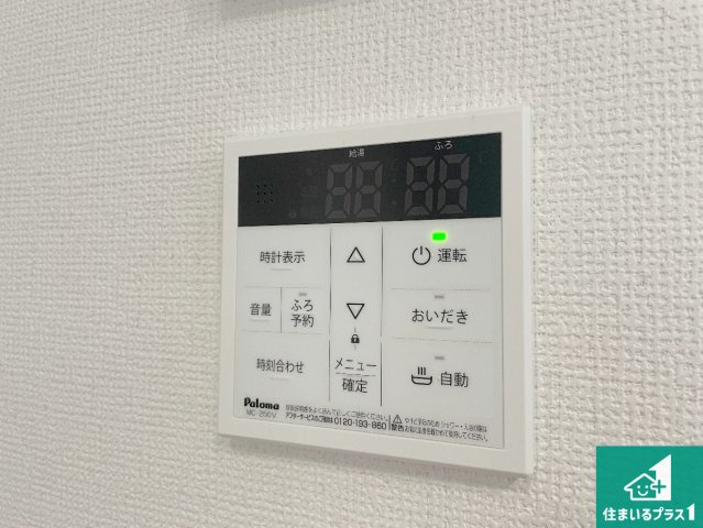 栗東市中沢　第3期　新築一戸建ての発電・温水設備|給湯器リモコン（LDK側）ボタン一つでお風呂のお湯はり・追い炊き可能！便利な呼び出し機能付き！表示文字が大きく読みやすい有機ＥＬを採用！どの角度からも見やすくなっています。