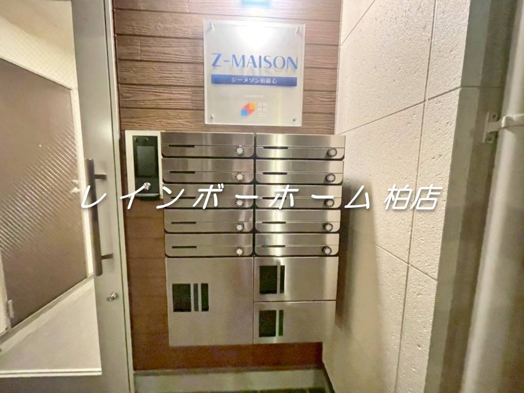 【仲介手数料：50％OFF】対象物件！のその他共用部分