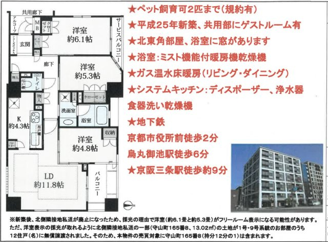 ローレルコート御所南の間取り