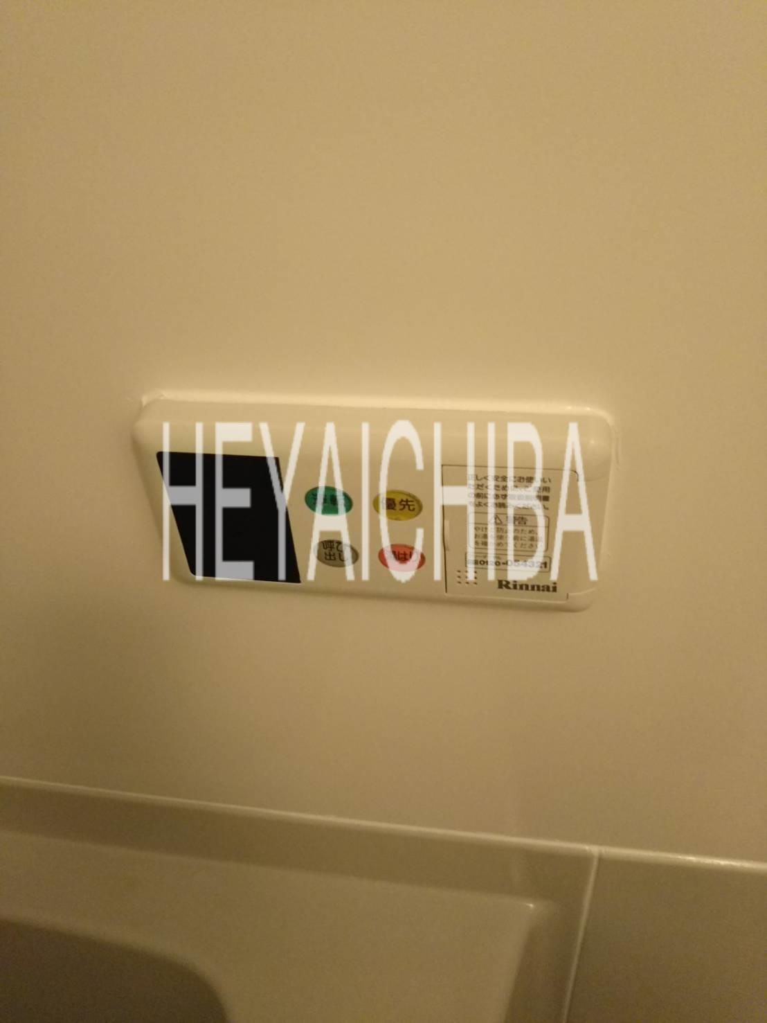 アベニュー白河のその他|追焚