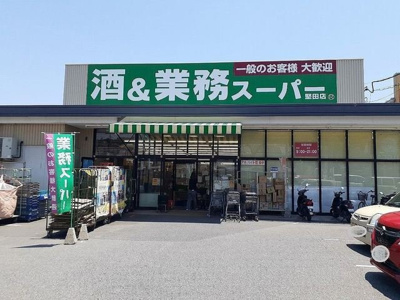 【周辺】 | ベルエアンジュ | 業務スーパー　堅田店まで170m