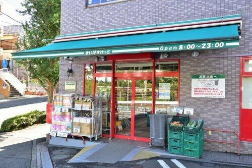 まいばすけっと洋光台…まで632m