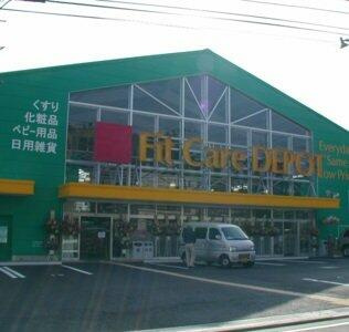FitCareDEPOT笹下店まで1110m
