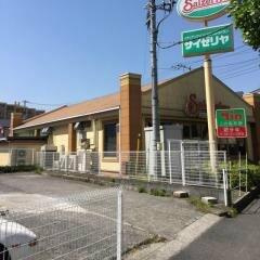 サイゼリヤ洋光台店まで1239m