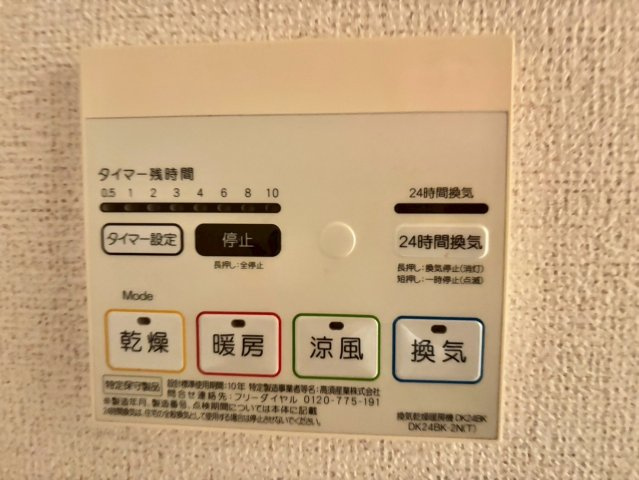 ベルファミーユⅡの設備