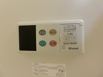 【設備】 | アプリコットハウス