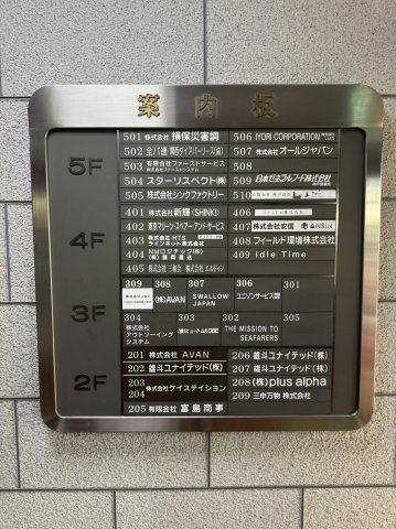 【その他共用部分】 | ロイヤル磯上