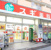スギ薬局池袋本町店まで973m