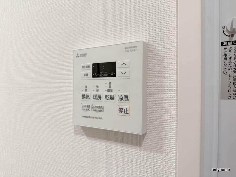 アーバングランデ新大阪　仲介手数料無料の内装