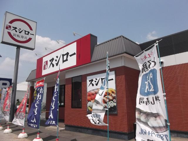 スウィートガーデンの周辺|スシロー豊橋新栄店まで839ｍ