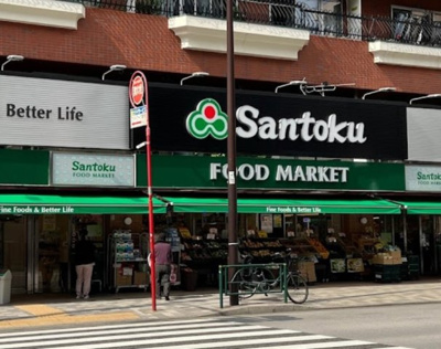 【周辺】 | シャトーセーケー | 三徳 西早稲田店まで427ｍ