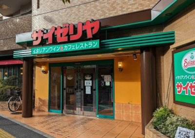 【周辺】 | シャトーセーケー | サイゼリヤ 西早稲田店まで555ｍ