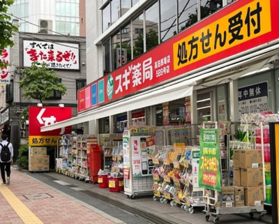 【周辺】 | シャトーセーケー | スギ薬局 高田馬場店まで592ｍ