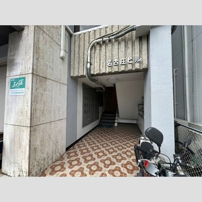 【バルコニー】 | 名古庄ビル