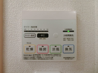 【設備】 | メゾンドグレイス