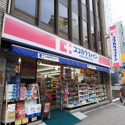 グランドコンシェルジュ六本木の周辺|ココカラファイン赤坂ニ丁目店 185m