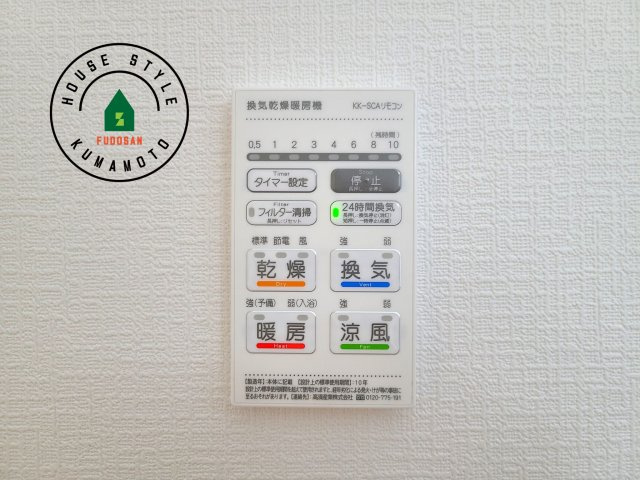 合志市栄第5-2棟(1号棟)の冷暖房・空調設備|【浴室暖房乾燥機】 雨の日の部屋干しは乾きにくく、生乾きの臭いが気になります。浴室暖房乾燥機があればそんな心配はいりません。換気や暖房機能もあるのでカビの発生や寒い日のヒートショックも防ぎます。
