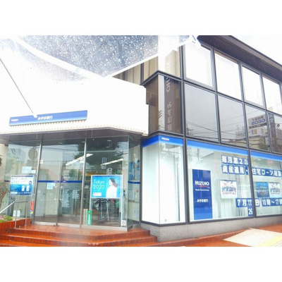 【周辺】 | ヒルコート万騎が原 | 銀行「みずほ銀行 二俣川支店まで647ｍ」みずほ銀行