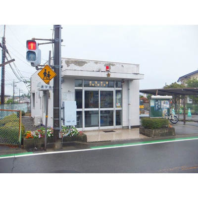 【周辺】 | ヒルコート万騎が原 | 警察署・交番「旭警察署 万騎が原交番まで218ｍ」交番