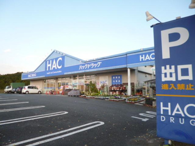 ハックドラック 537m