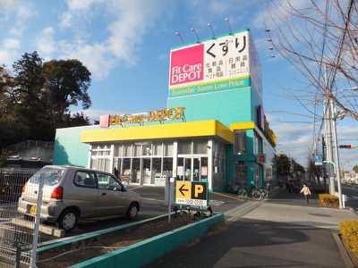 フットケアデポ 382m