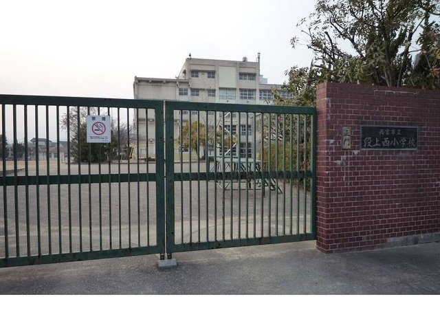 エテルノ甲東園の周辺|西宮市立段上西小学校様まで500m