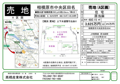 【地図】 | 田名売地A