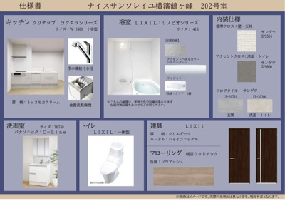 【その他】 | ナイスサンソレイユ横濱鶴ヶ峰