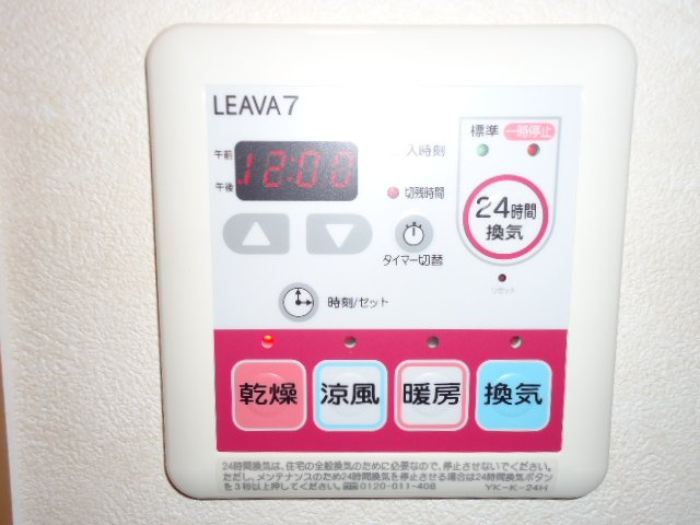 【その他】 | 彩城Ａ | 浴室乾燥機リモコン