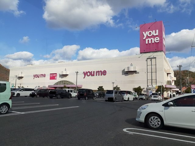 フランドゥーボナールの周辺|ゆめタウン井原まで1500m