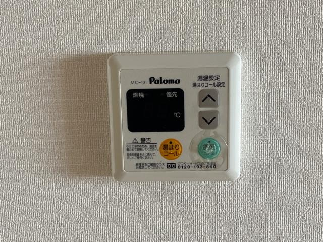 Ｂｅｌｌ　Ｆｌｏｒａの設備|給湯リモコン