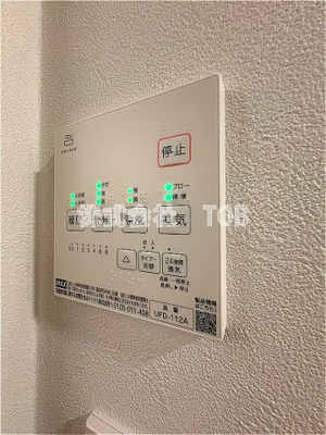 【設備】 | テラスブリーズ | 浴室乾燥機リモコン