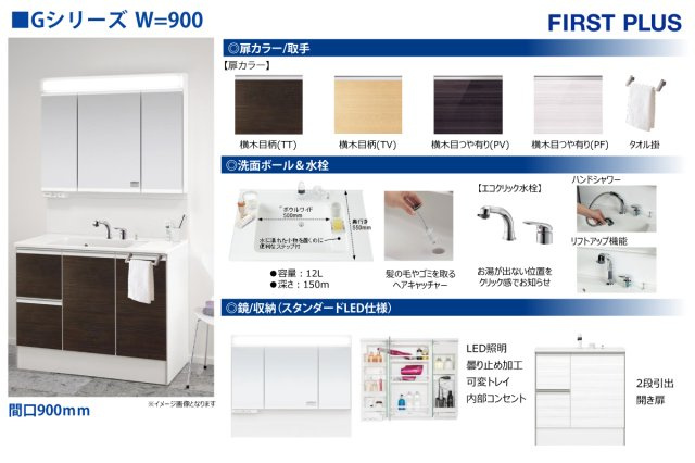 仲介手数料不要　ブルーミングガーデン北区鶴羽田1丁目【北部東小・北部中】の独立洗面台