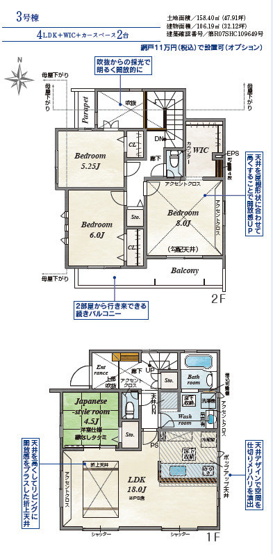 仲介手数料不要　ブルーミングガーデン北区鶴羽田1丁目【北部東小・北部中】の間取り