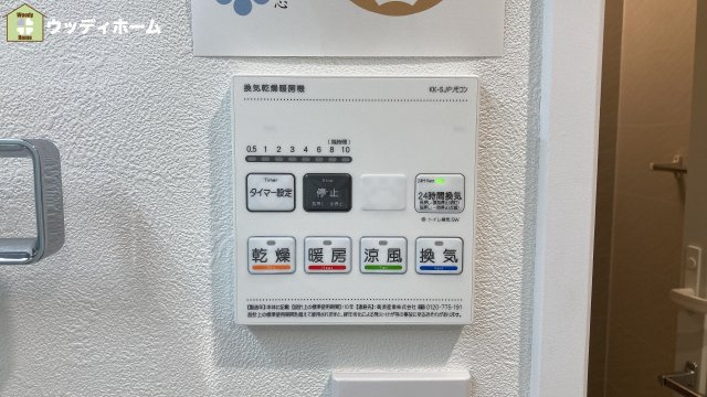 ベルドゥムール新越谷温泉　中古マンションの設備