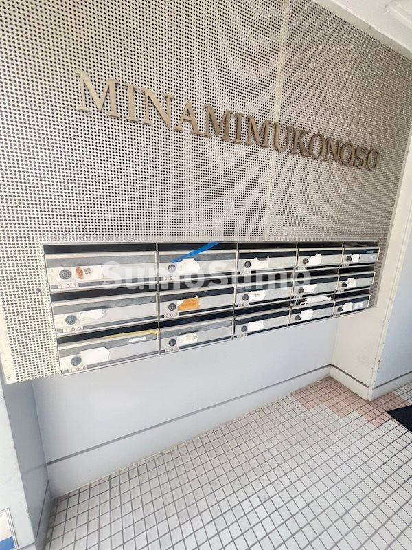 ハイツ大和Ⅱのその他共用部分