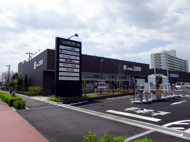 アメニティ武庫川の周辺|ムコダンモール