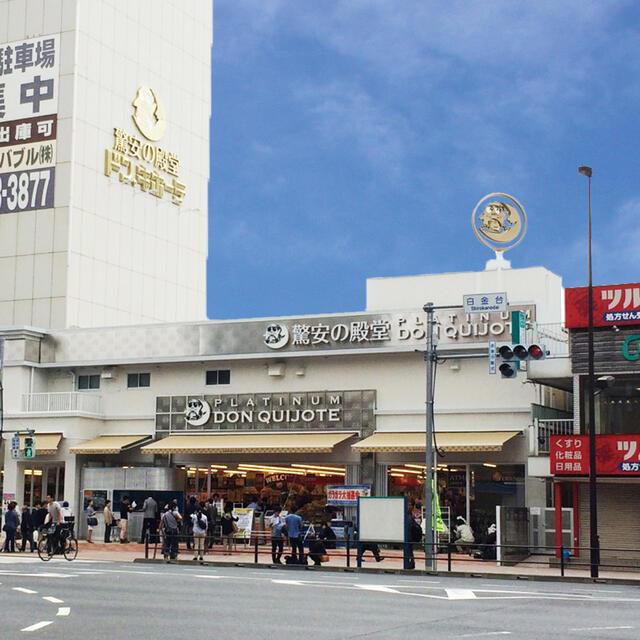 港区白金台３丁目の賃貸マンションの周辺|プラチナドン・キホー…まで165m 