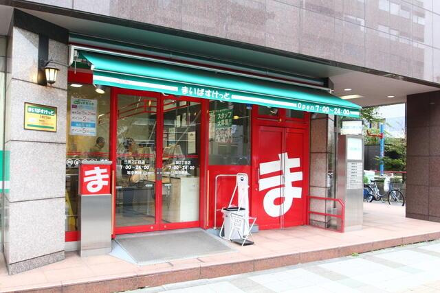 港区麻布十番２丁目の賃貸マンションの周辺|まいばすけっと東麻布…まで937m 