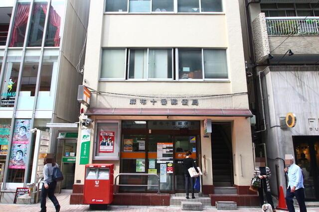 港区麻布十番２丁目の賃貸マンションの周辺|麻布十番郵便局まで175m 