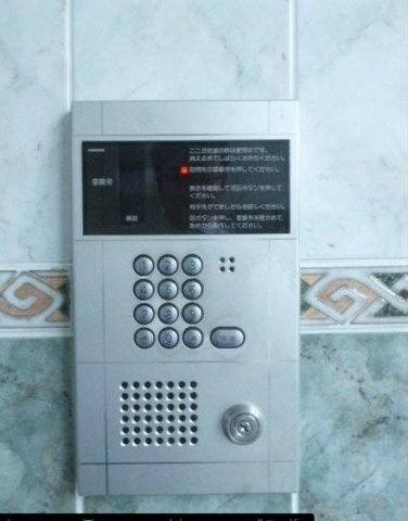 グランディール大串のその他共用部分