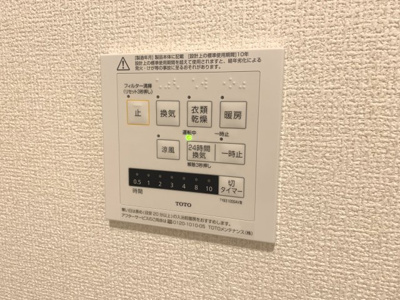 【その他】 | D-residence・K沖野上 | 浴室換気乾燥機パネル