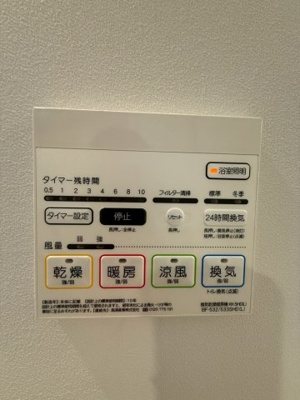 【設備】 | グランヴィラッセ北梅田