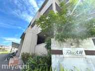 フェリーチェ大岡の画像